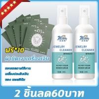 ราคา เงา น้ำยาล้างเครื่องเงิน น้ำยาล้างเครื่องประดับ น้ำยาล้างเครื่องประดับ น้ำยาล้างเครื่องประดับ ไม่เจ็บมือ น้ำยาล้าง เครื่อง เงิน ขัดรอบเดียวจะสว่างเงา ขวดเดียวช่วยคุณ แก้ปัญหา ทำความสะอาด การดูแล การข 