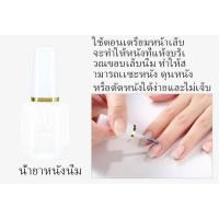 ราคา พร้อมส่ง น้ำยาบำรุงเล็บ BNC 15ml ออยบำรุง ไพรเมอร์ ท็อปเงา หนังนิ่ม ออยบำรุงจมูกเล็บ รองพื้นสีชมพู เคลือบใส สามารถแห้งได้เอง (20717424527)
