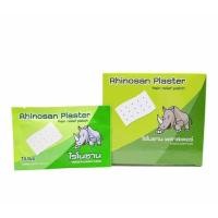 ราคา ไรโนซาน พลาสเตอร์ Rhinosan Plaster สูตร Neobun พลาสเตอร์ผ้า บรรจุ 1 ซอง 10 แผ่น (20992172496)