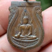 ราคา พระเครื่อง เหรียญพระพุทธชินราชอินโดจีน ปี2485 ส่งตรงปก ค126 (21052659345)