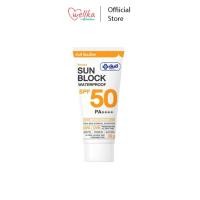 ราคา Yanhee ยันฮี Sun Block SPF50 PA ซันบล็อค วอเตอร์พรูฟ กันแดดสูตรกันน้ำ ไม่เหนียว ไม่เยิ้ม ขนาด 30 กรัม (20978036506)