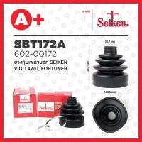 ราคา ยางหุ้มเพลานอก SBT 172A TOYOTA VIGO 4WD ปี 2004 2019 FORTUNER ปี 2004 2015 (19336096063)