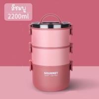 ราคา ปิ่นโตใส่อาหาร ปิ่นโตเข้าไมโครเวฟ แยกชั้นได้ ทรงกลม ก้นลึก แถมฟรีช้อน (15988594516)