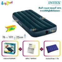 ราคา Intex ที่นอนเป่าลม ดูรา บีม 2 5 ฟุต จูเนียร์ ทวิน 0 76x1 91x0 25 ม รุ่น 64756 64731 หมอนเป่าลม 1 ใบ รุ่น MTM 01 (20498347732)