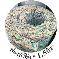 ราคา ฟองน้ำอัด 100x200ซม หนา 1 5 นิ้ว 2 นิ้ว (18945619636)