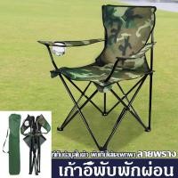 ราคา เก้าอี้ เก้าอี้สนามพับ เก้าอี้ตกปลา เก้าอี้สนาม outdoor เก้าอี้พับ เก้าอี้พกพา เก้าอี้พับได้ เก้าอี้แบบพกพา เก้าอี้แคมปิ้ง เก้าอี้สนาม (19898383494)