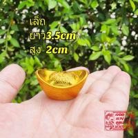 ราคา พร้อมส่ง ก้อนเงิน ก้อนทอง กิมตุง เหรียญโบราณจีนใส่กระถางธูป ก้อนเงินทองหยวนเปาหรืออ่วงป้อเงินจีนโบราณเงินตำลึงจีน (18184731271)