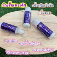 ราคา หัวเชื้อเคราติน สูตรเข้มข้น ผสมได้กับทุกอย่าง สีผม หมักผม แชมพู หรือใช้แทนอาหารผม 15 ml ขวด (12342284929)