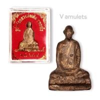 ราคา รูปหล่อหลวงพ่อเดิม วัดหนองโพ ปี 2539 (10140691255)