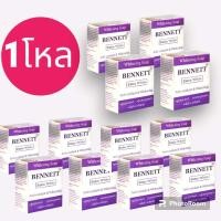 ราคา สบู่เบนเนทสีม่วง เบนเนท เอ็กซ์ตร้าไวท์ ขนาด 130กรัม สบู่บุ๋ม ปนัดดา Extra White ยกแพ็ค 12 ก้อน (20170303727)