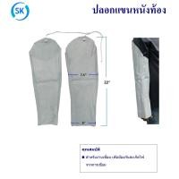 ราคา ปลอกแขนหนังท้อง ปลอกแขนงานเชื่อม ปลอกแขนกันสะเก็ดไฟ สินค้าพร้อมส่ง (20923127426)