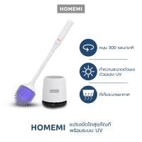 ราคา Homemi แปรงขัดโถสุขภัณฑ์ไฟฟ้า รุ่น HM P EUTB 300 ฆ่าเชื้อ แปรงขัดชักโครก ที่ขัดห้องน้ำ แปรงขัดส้วม (14683105638)