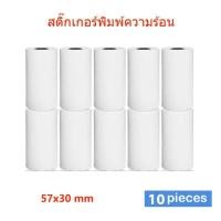 ราคา เครื่องปริ้นพกพา แถมฟรีกระดาษพิมพ์ 1 ม้วน เครื่องพิมพ์ฉลาก เครื่องปริ้นความร้อน เครื่องพิมพ์บลูทูธ Mini Label Printer (21125540946)