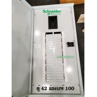 ราคา Schneider QO3 100EZ42G SN ตู้โหลดเซนเตอร์ 42 ช่องสแควร์ดี คลาสสิค แบบเมนเซอร์กิตเบรกเกอร์ Square D Classic Load Center 100A 25kA (762358188)