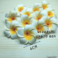 ราคา ดอกลีลาวดี ลีลาวดี ดอกไม้ปลอม ดอกไม้ปลอมราคาถูก ดอกไม้ปลอมแต่งบ้าน ร้านดอกไม้ปลอม ดอกไม้ประดิษฐ์ (20973843558)