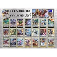 ราคา การ์ด vanguard V ไทย booster vbt11 (21277264331)