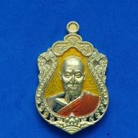 ราคา หลวงพ่อรวย วัดมาบตาพุด รุ่น เสมาเศรษฐีทันใจ เนื้อ ทองฝาบาตร ลงยา 2 สี พื้นเหลือง พระแท้พระดี ไม่มีตำหนิ พระเกจิเมืองสยาม (20559962153)