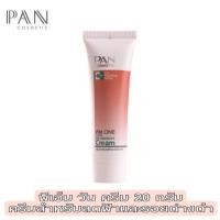 ราคา มีให้เลือก Pan Cosmetic PM2 25g PM1 20g Melasma 20g แพน คอสเมติก ครีม (18329515542)