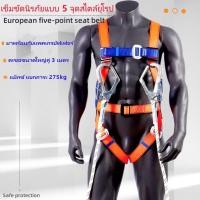 ราคา xiaobaobenxiaobaobenสายรัดนิรภัย ปีน เข็มขัดนิรภัย สายรัดนิรภัยในอุตสาหกรรมในที่ทำงาน เชือกกู้ภัยแบบปรับได้สำหรับงานกู้ภัย อุปกรณ์เสริมหัวเข็มขัดขนาดใหญ่ เข็มขัดเซฟตี้ เข็มขัดนิรภัย Safety Belt รับน้ำ
