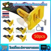 ราคา อุปกรณ์ปรับระดับกระเบื้อง50ชิ้น ตัดกระเบื้อง ชุดปรับระดับกระเบื้อง เครื่องมือก่อสร้าง ตัวปรับระดับกระเบื้อง ตัวปรับพลาสติกตำแหน่ง (21161430748)