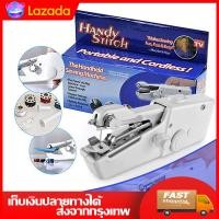 ราคา จักรเย็บผ้าไฟฟ้ามือถือ จักรเย็บผ้ามือ จักรเย็บมือ จักรเย็บผ้าไฟฟ้ามือถือ จักรเย็บด้วยมือไฟฟ้า HANDY STITCH ขนาดพกพา ใช้ถ่าน AA x 4 ก้อน Handheld Sewing Machine ขนาดเล็ก พกพาสะดวก สินค้ามีรับประกัน (21