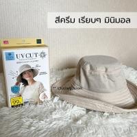 ราคา สินค้าญี่ปุ่น หมวกกันแดด Shadan UV Cut 99 Cool Feeling Hat UPF50 ใส่แล้วเย็นสบาย หมวกญี่ปุ่น คุณแป้ง Kirarista แนะนำ (20890099199)