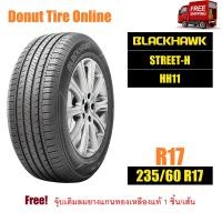 ราคา BLACKHAWK STREET H รุ่น HH11 ขนาด 235 60 R17 จำนวน 1 เส้น ยางรถยนต์ เก๋ง ขอบ17 (19350357067)