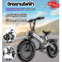 ราคา จักรยาน จักรยานล้อโต จักรยานไฟฟ้า จักรยานเสือภูเขาไฟฟ้า แบบพับได้ ปั่นได้ รุ่น2024 ทันสมัย แรงกระแทกของแมกนีเซียม ล้อโต 20 นิ้ว 1000W จักรยานไฟฟ้า ไฮบริด 13A48V Lightning Home (21320918744)