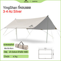 ราคา Naturehike YingShan Sun Shelter Flysheet Tarp ฟลายชีท ทาร์ป สีทอง กันแดด กันฝน (20721534086)