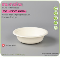 ราคา ชามกระดาษชานอ้อย ขนาด500มล ชามกระดาษชานอ้อยขนาด 875มล 50ใบ แพ็ค (18805986691)