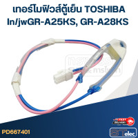 ราคา เทอร์โมฟิวส์ตู้เย็น TOSHIBA In jwGR A25KS GR A28KS แท้ (20934546782)