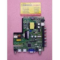 ราคา เมนบอร์ด Aconatic รุ่น AN LT3212 พาร์ท TP V56 PB826 115 (18982133650)
