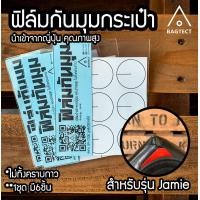 ราคา พร้อมส่ง ฟิล์มกันมุม กระเป๋าFreitag 1ชุดมี 6ชิ้น ฟิล์มคุณภาพสูง นำเข้าจากญี่ปุ่น (20697892578)