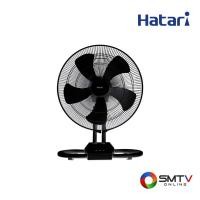 ราคา ถูกที่สุด HATARI พัดลมอุตสาหกรรม 18 นี้ว รุ่น IT18M2 (11355200151)