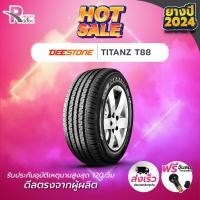 ราคา DEESTONE ยางรถยนต์ 215 70R15C 109 107R รุ่นT88 8PR ปี 2024 จำนวน 1 เส้น (7438482480)