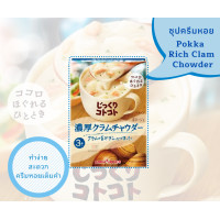 ราคา พร้อมส่ง POKKA SAPPORO Soup ซุปกึ่งสำเร็จรูป Made in Japan สะดวกพกพา (10221354376)