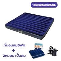 ราคา Naju ที่นอนเป่าลม รับน้ำหนักได้ 273กก ที่นอนปิคนิค ขนาด6ฟุต ที่นอนสูบลม สำหรับแคมป์ปิ้ง นอนในบ้าน เบาะรองนอน ที่นอน Classic Downy Airbed (16492068707)