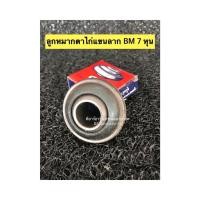 ราคา ลูกหมากตาไก่ แขนลาก 7 8 7หุน รถไถคูโบต้า Kubota L3408 L3608 L4018 L4508 L4708 L5018 (13891853308)