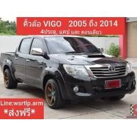 ราคา คิ้วล้อ โป่งล้อ วีโก้ Vigo ทรงศูนย์6นิ้วมีขอบยาง สีดำเงา รหัสสี 209ตรงรุ่น ปี 2005ถึง2014 กดเลือกปี แคป 4ประตูได้ ชิ้นงาน6ชิ้น ไม่ใช่ของแท้จากศูนย์ Toyota งานพลาสติค ABS อย่างดีพร้อมชุดน๊อตสำหรับขันยึ
