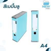 ราคา แฟ้มกล่องอเนกประสงค์ UBOC สีพาสเทล ขนาด A4 A5 ตราช้าง 1 ชิ้น (20467809257)