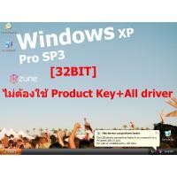 ราคา แผ่น วินโ้ดว XP โปร SP3 32BIT ไม่ต้องใช้ Product Key (20600738418)