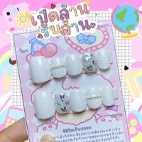 ราคา เล็บปลอม สีขาว สั้นกุด แถมกาวตะไบ (21292635163)