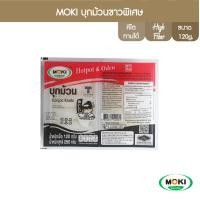 ราคา MOKI ม้วนโอ๊ตไฟเบอร์ ม้วนมรกต ม้วนขาว 120g x 1 ให้เลือก 3 แบบ บุกเพื่อสุขภาพ FK0134FK0162FK0180 Oat Fiber Knot with KonjacEmerald Konjac khots (13112843132)