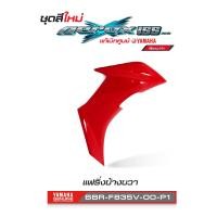 ราคา ชุดสีทั้งคัน YAMAHA Aerox รุ่น Standard Version ปี 2021 สีแดง ดำ 0121VRC1 แอร์ร็อก แท้ศูนย์ยามาฮ่า Megaparts Store (20534588990)