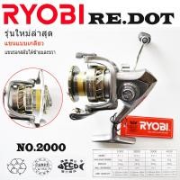 ราคา รอก รอกสปิ้น RYOBI รอกสปิ้น RE DOT สีเทา ทอง มีเบอร์ 1000 8000 รอกตกปลา อุปกรณ์ตกปลา ที่ตกปลา สวยตรงปกตามรูป (19634648088)