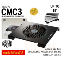 ราคา CMC3 Cooler Pad พัดลมระบายความร้อนโน้ตบุ๊ค Cooler Master up to 15 1 Fan R9 NBC CMC3 GP V2 2Y (20825616719)