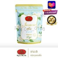 ราคา ชาตรามือ ชามะลิ ชนิดถุงซองเยื่อ (14198617732)