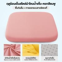 ราคา AIBE เบาะนั่ง เบาะรองเก้าอี้ รองหลัง เบาะรองนั่ง เบาะทรงยาว ผ้านิ่ม หนา เบาะรอง ขนาด45x85cm หมอนรองนั่ง ทํางาน เบาะนั่ง รถ (20913556438)