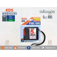ราคา KDS ตลับเมตร NEOLOCK 5 ม (5225636750)