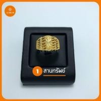ราคา แหวนทอง 2 สลึง ลายที่ 1 16 แหวน เทียบทองจริง 24K แหวน 2 สลึง แหวน ทองโคลนนิ่ง แหวนทอง แหวนทองครึ่งสลึง (7883286216)
